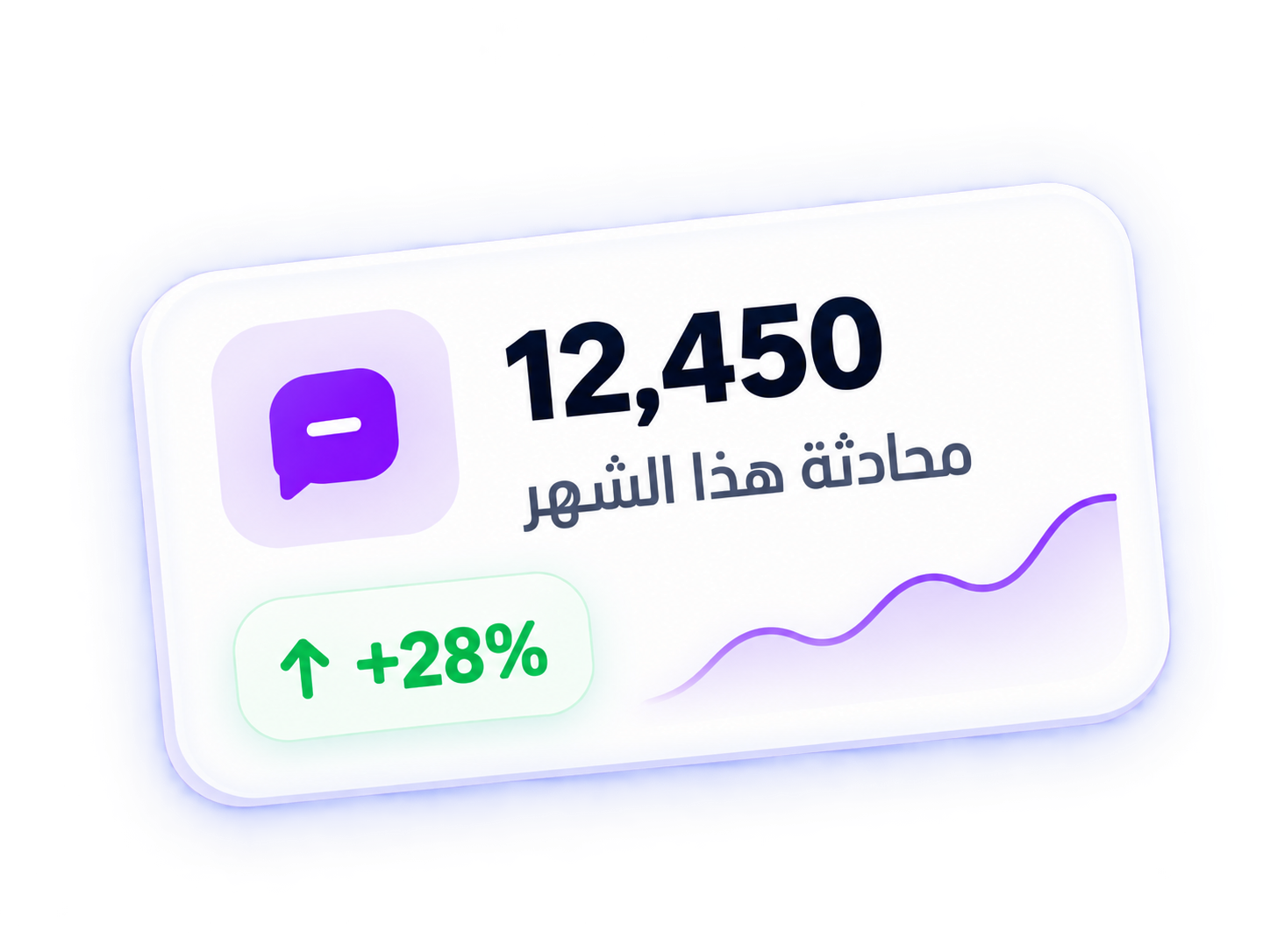 محادثة هذا الشهر