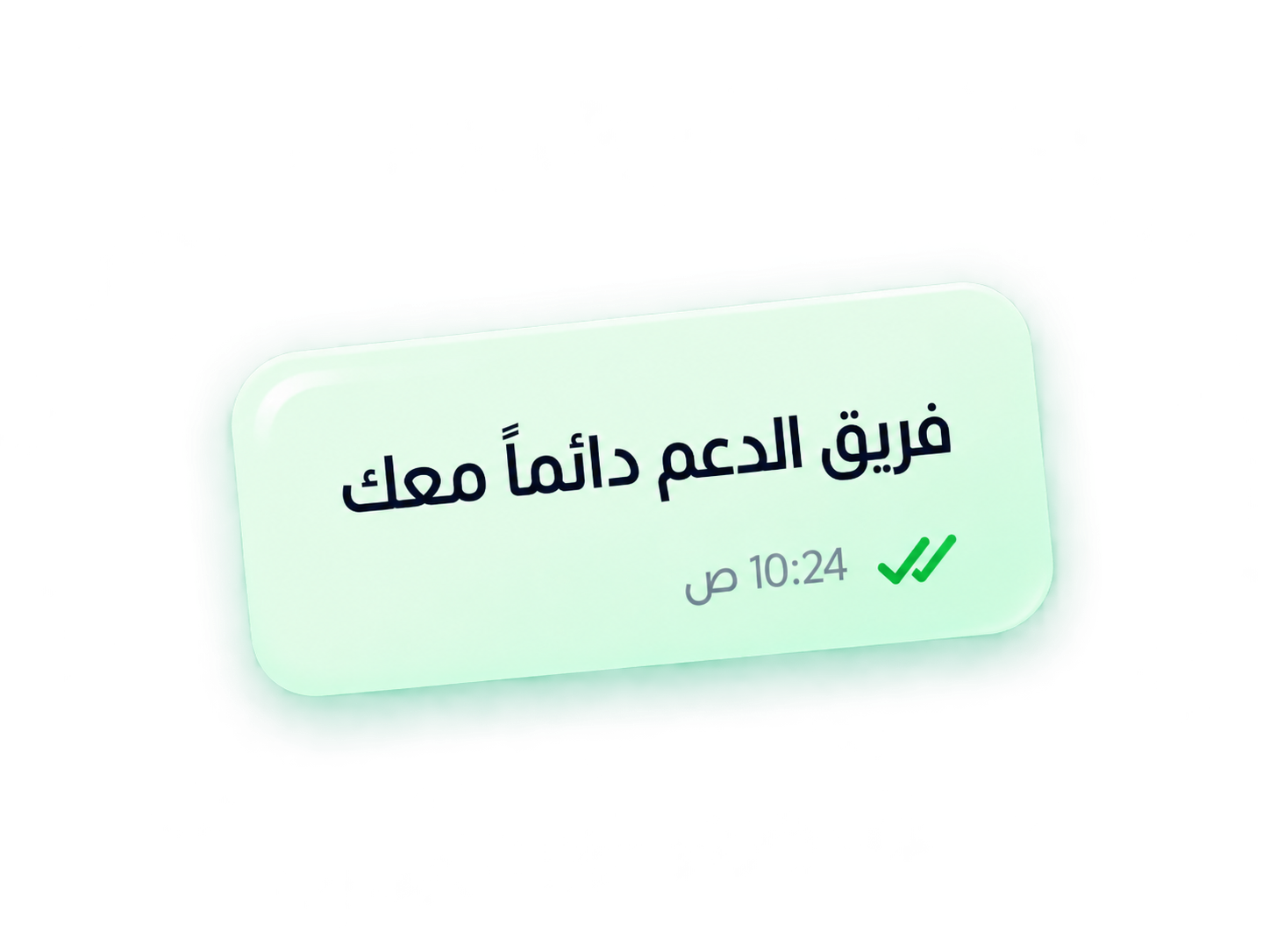 فريق الدعم دائماً معك